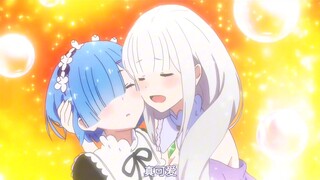 艾米莉亚碳真是天使