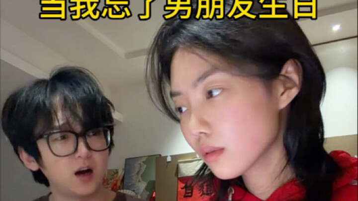 How could I possibly forget my own birthday!