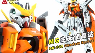 【模型速组】可变为飞机形态的超兵机甲！万代MG主天使高达