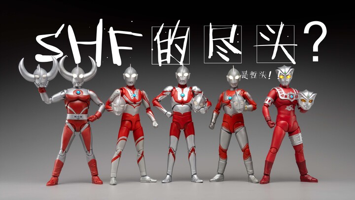 SHF的尽头？是Z头2！！万代奥特曼shf第三方头雕分享鉴赏～