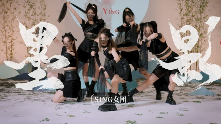 【SING Girl Group】นักฆ่าผู้พิชิตทุกอุปสรรค! ซิงเกิลธีมอัศวิน "เงาหมึก" ห้องซ้อมเต้น