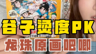 隐藏谷子哪有那么好抽啊…