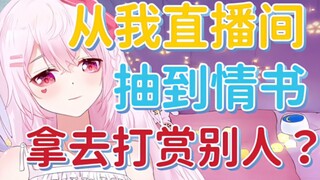 用我的钱，打赏别人？