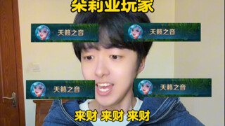 原来朵莉亚给你刷的大是付费技能？！