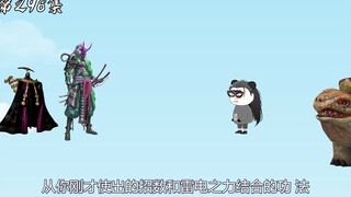 第296集：龙神的谜团