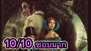 รีวิวหนัง Frankenstein แฟรงเกนสไตน์