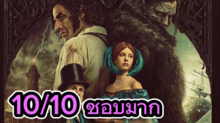 รีวิวหนัง Frankenstein แฟรงเกนสไตน์