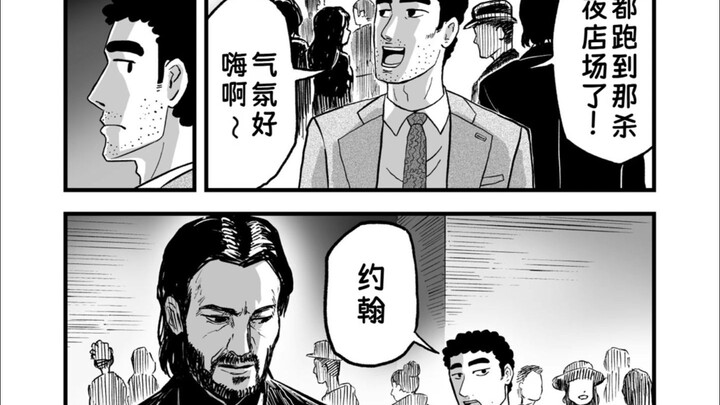 هيروشي نوهارا وجون ويك 1 إلى 3