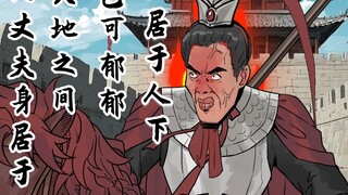 《一拳三国》第111集