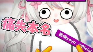 这个主播的ID怎么又没了？？？