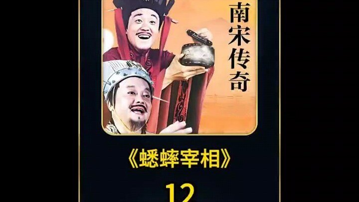 Truyền kỳ Nam Tống: Tập 12 | Gian tể tướng lén lút ký kết hiệp ước bán nước với Hốt Tất Liệt, giấu k