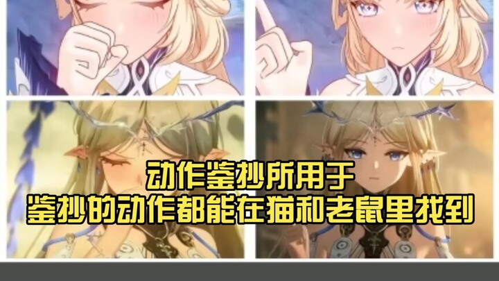 Một số người hẳn biết rằng những động tác được sử dụng trong hành động giám sao đều có thể tìm thấy 