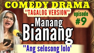 COMEDY DRAMA TAGALOG version of MANANG BIANANG episode-9 "Ang selosong lolo" w/ orignal tagalog song