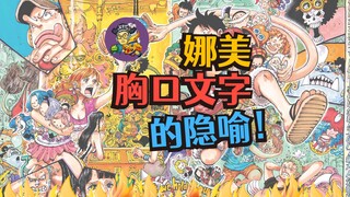 【彩页解析】Vol.5 为什么彩页里会出现墓志铭？？