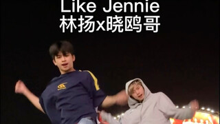 【林扬】两男广场大跳likejennie！