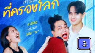 🇹🇭 (EngSub) The ory of Lo ve: Per sis tence Ru les Episode 3