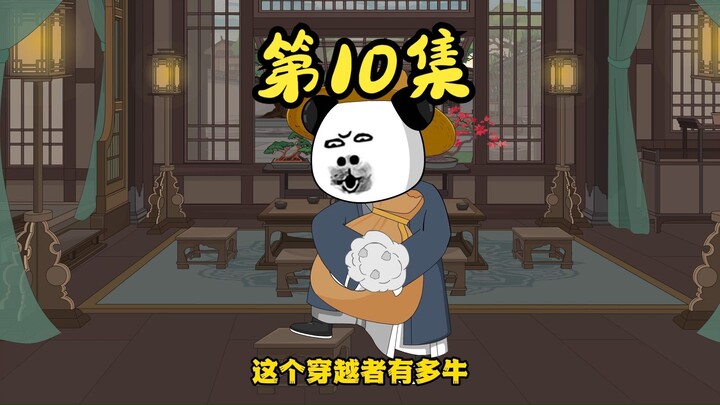 第十集，秦川县子虾仁？