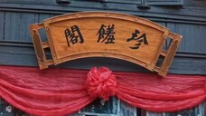 เมียข้าจอมบงการ ep1-24 รวมตอน จบ