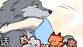 【Beast】Watch the furry animals with me, chapters 54-56~