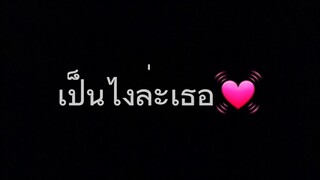 #รวมเพลงในแอพTikTok😄😁💗