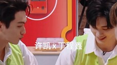 许凯x丁程鑫|“不许泼我们家丁丁”|体型差|黏人188忠犬x玩游戏超厉害男大