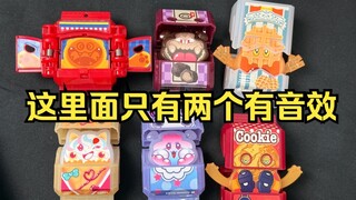 6个饱藏4个相同音效？万代你是这个！DX骑士饱藏套装 04&05弹 假面骑士加布 全面测评【看一期少一期评测】