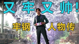[Jiang Gang Characters] Kids, I’m not a tough guy at all.