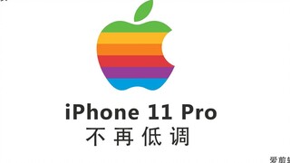 iphone 11 pro 练习动画