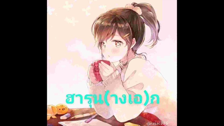 พากย์นรก ครูสอนพิเศษรีบอร์น