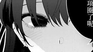 The story of a cartoonist who was taken in by a strange high school girl