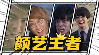 Kamen Rider Yanyi review! Who is the real king of Yanyi? ! 【Complaints】