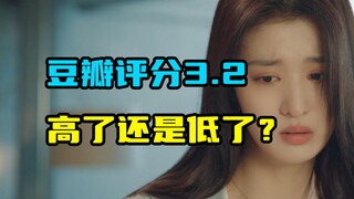 Đánh giá Douban 3.2! Lời tâm sự đầy đam mê: Bộ não tình yêu đơn phương của "My Human Fireworks"!