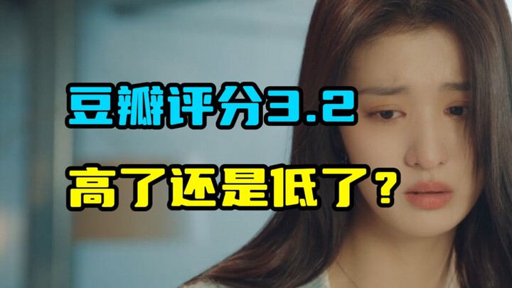 Douban Rating 3.2! Passionate Rant: The Unrequited Love Brain of "My Human Fireworks"!
