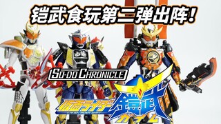 【模玩杂货部】胜哄出阵！食玩装动编年史假面骑士铠武第二弹最速上手把玩！胜哄、阵羽柠檬、斩月·真、巴隆柠檬能量