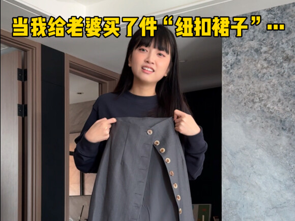 When I bought my wife a "button dress"...