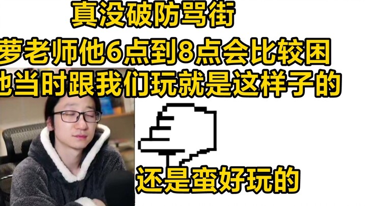 Breaking the defense of red temperature? Fanshi talks about the interesting stories of the table gam
