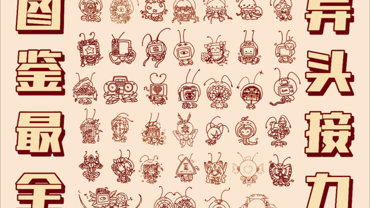 【Unik】Estafet All-Star Terpanjang Sepanjang Sejarah — Siapa Berani Nonton Sampai Selesai?