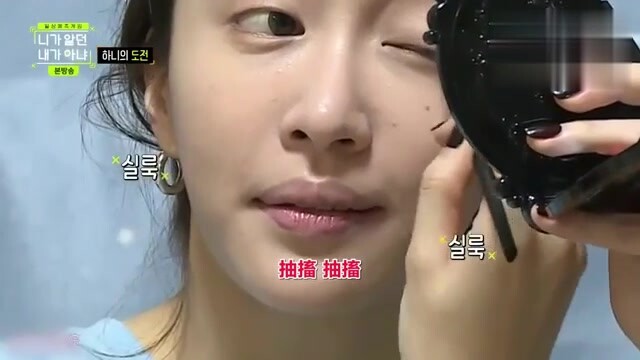 ดาราเกาหลีสาวประหยัดเวลาแต่งหน้าเพื่อสั่งอาหารเดลิเวอรี แค่ 15 นาทีก็เปลี่ยนลุคเป็นหน้าสดได้แล้ว