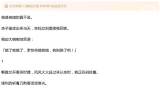 我是抱错的真千金。亲子鉴定出来当天，亲妈立刻要接我回家。