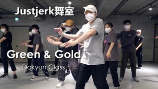 德芙！他吃了德芙！Dokyun超丝滑的课堂Popping练习Green & Gold【Justjerk舞室】