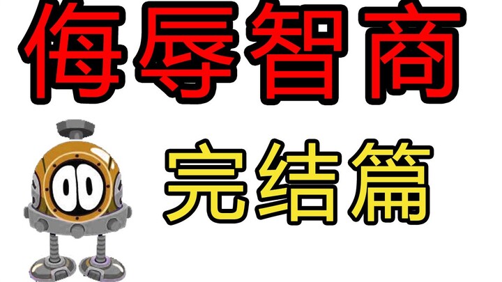 Langkah-langkah perencanaan game yang merendahkan kecerdasan [30]