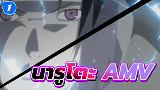 นารูโตะ
เห็นแต่ต้นไม้,ไม่ใช่ป่า_1