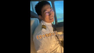 Statistically speaking, a captain with 10,000 hours of flying experience is much more dangerous than