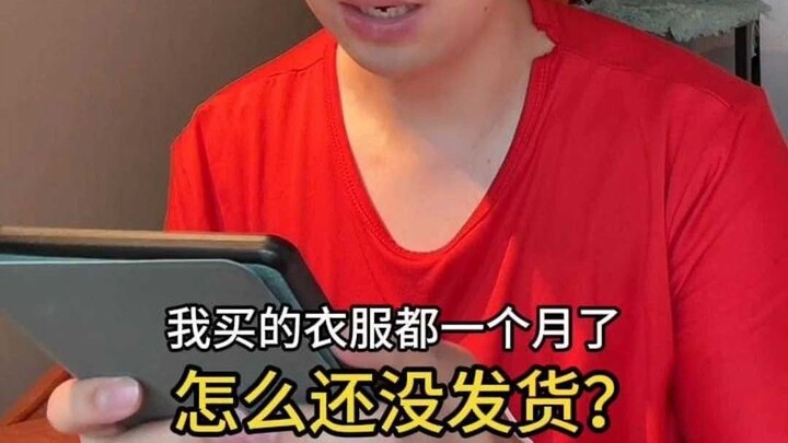 应对商家不发货的技巧