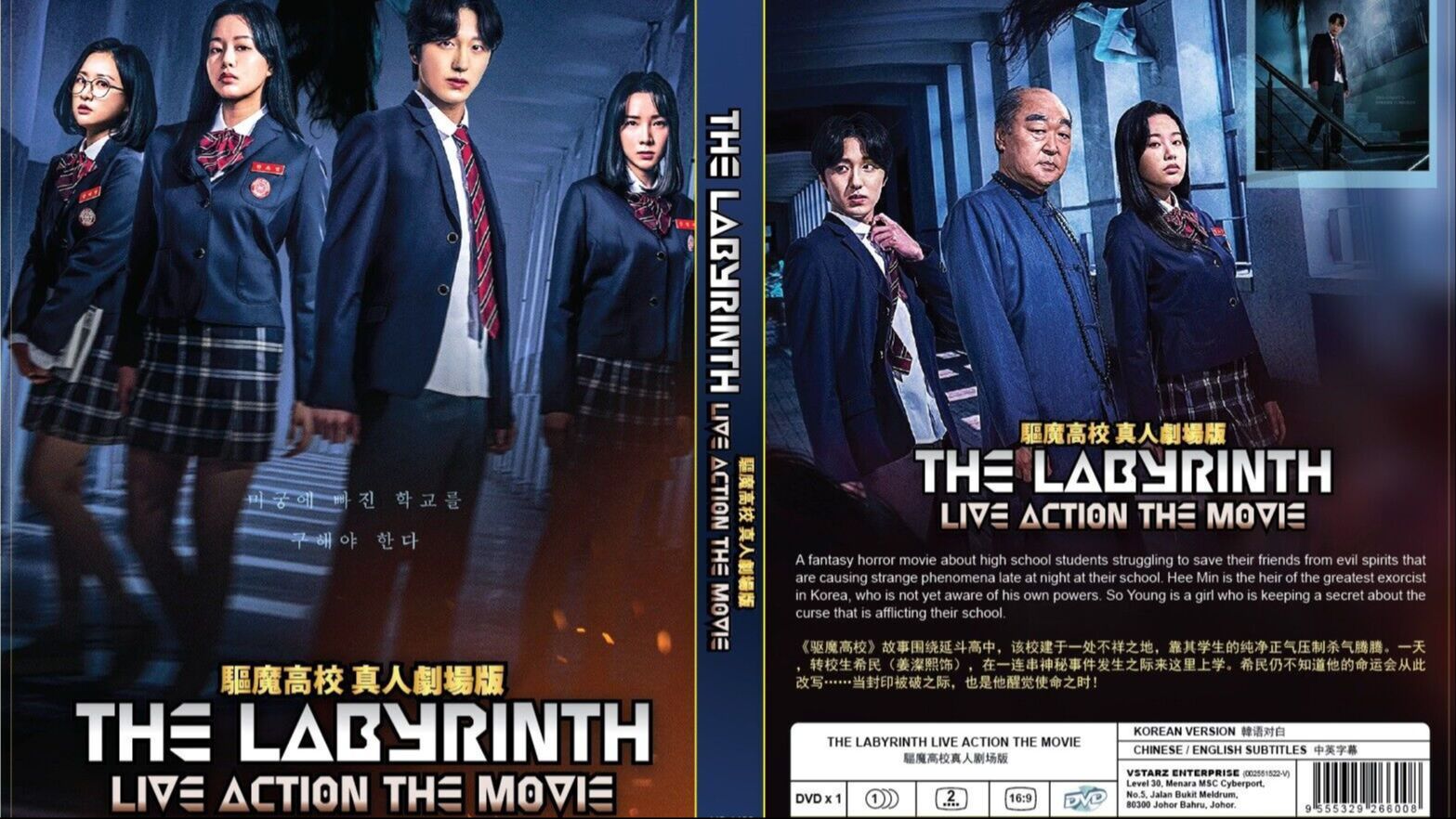 The Labyrinth (2021) - BiliBili