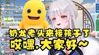 【梨安】直播间哐啷一声吓了大家一跳😰原来是奶龙老头来接“孩子”了😄奶龙给大家打个招呼：哎嘿大家好🤪