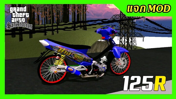 แจกmod เวฟน้ำเงินเชง125S + ท่าขับหมอบ GTA SAN มือถือ mod & PC