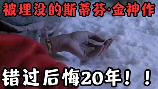 Karya agung Stephen King yang terlupakan, meraih penghargaan hingga tangan pegal, jika terlewat seti