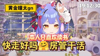 【Azi】Can you please go quickly? I only like to read! The golden pupil is too gn, the housekeeper is 