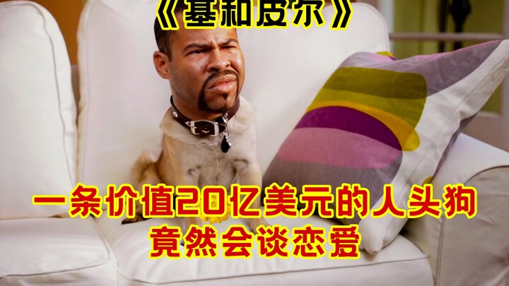 Chú chó trị giá 2 tỷ đô la hóa ra lại là người đầu chó thân! Hai anh em da đen bùng nổ tiếng cười!